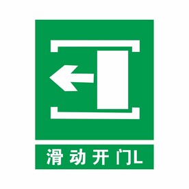 滑动开门左 