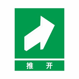向上推开