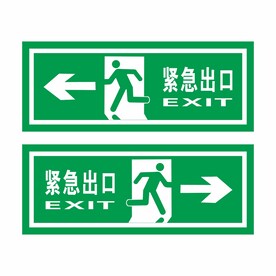 紧急出口