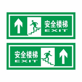 安全楼梯安全楼梯