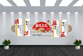 清洁廉正清廉医院文化墙