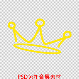 皇冠