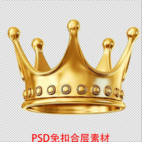 皇冠