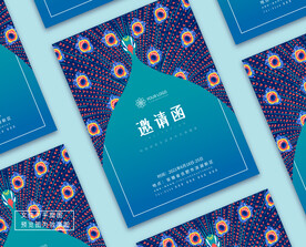 邀请函海报