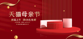 红色背景