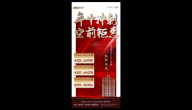 热销微信刷屏素材图片