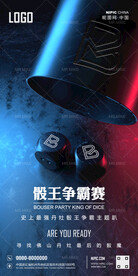 酒吧大话骰大赛海报