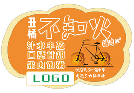 不知火橘