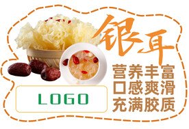 银耳真甜