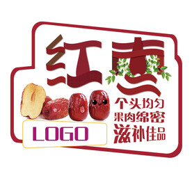 红枣太甜
