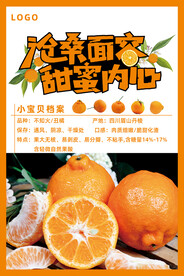 超市生鲜