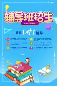 手绘创意清新暑假招生海报