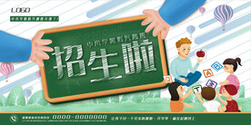 手绘创意清新暑假招生海报
