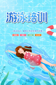 手绘创意清新暑假招生海报