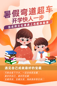 手绘创意清新暑假招生海报