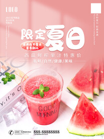 水果海报  