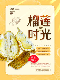 水果海报 