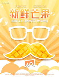 水果海报 