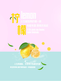 水果海报 