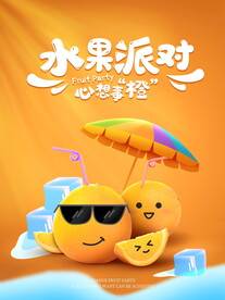 水果海报 