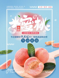 水果海报 