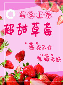 水果海报 