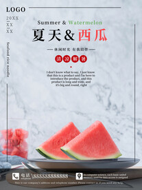 水果海报 