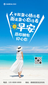 早安加油励志海报
