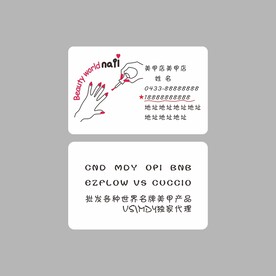 美甲名片