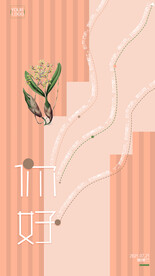 早安你好励志文化海报