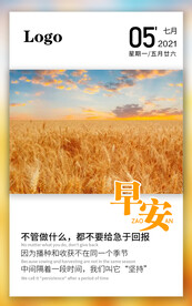 早安