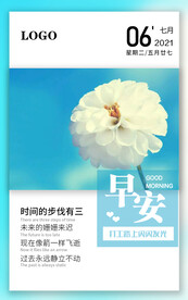 早安