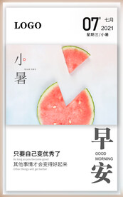 早安