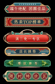 国潮风