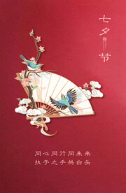 七夕 