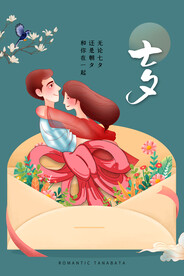 七夕