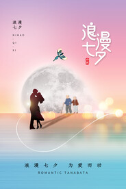 七夕