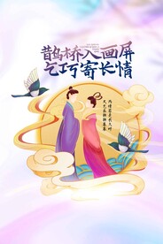 七夕