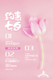 七夕