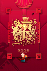 新年大吉