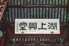 书法 
