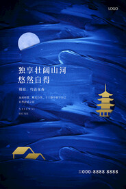 中式地产