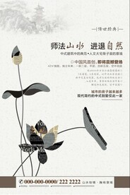 中式地产