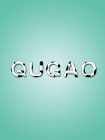 糖果字