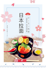 日本拉面