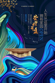 荣耀开盘