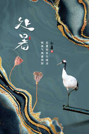 处暑
