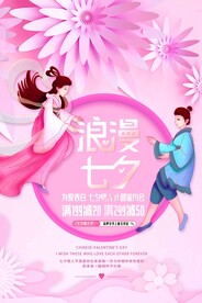 七夕