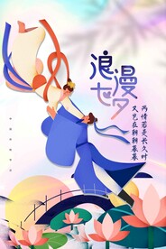 七夕