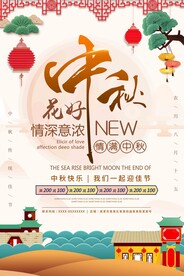中秋素材